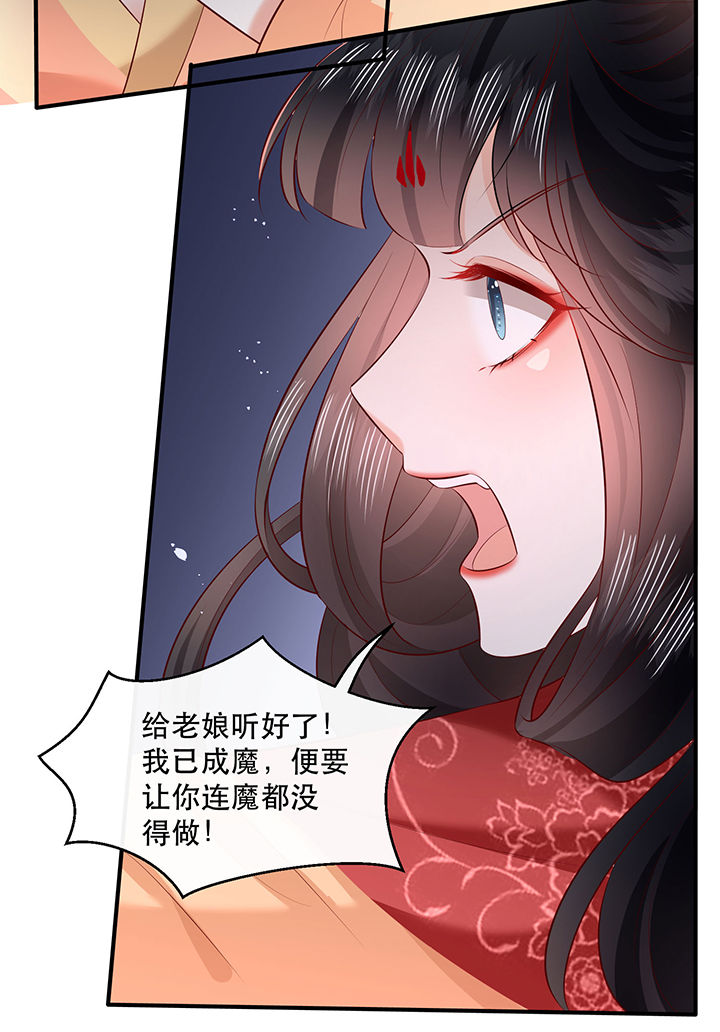 第173章：洞房花烛夜（完结）19