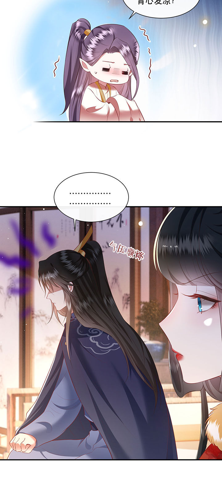 第122章：这是你自找的！9