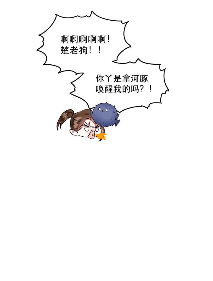 第76章：梅子多难吃？都吃哭了10