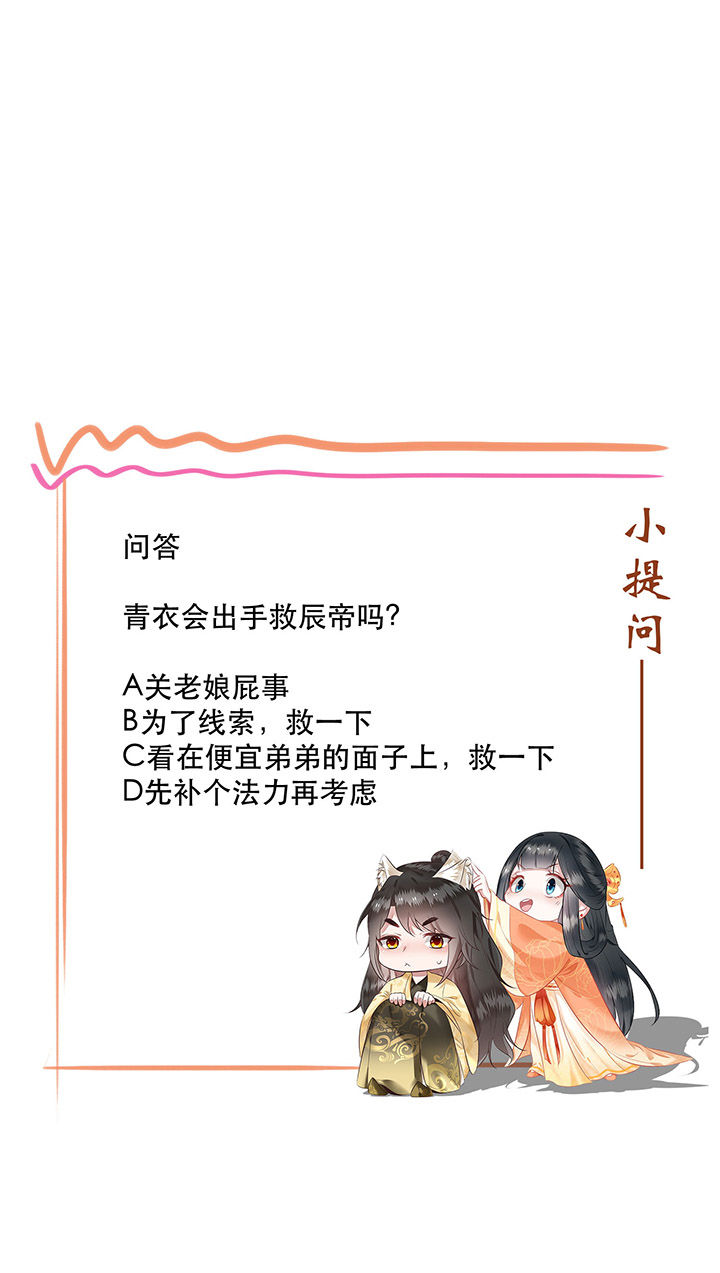第45章：谁把这只猪放出来了？30