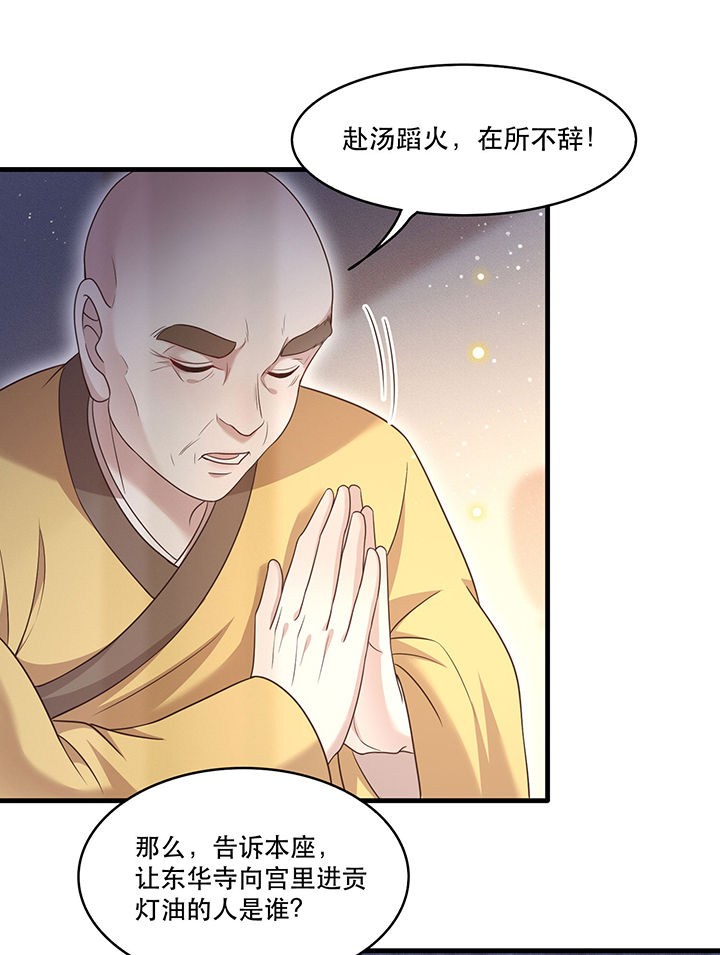 第42章：那我就不客气咯~18