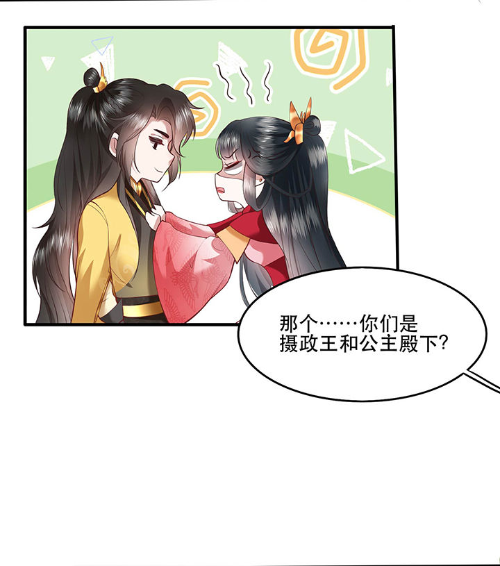 第31章：得把鼠毒吸出来！10
