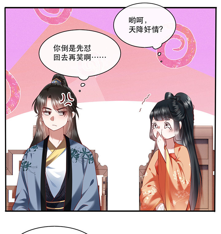 第61章：不打自招17