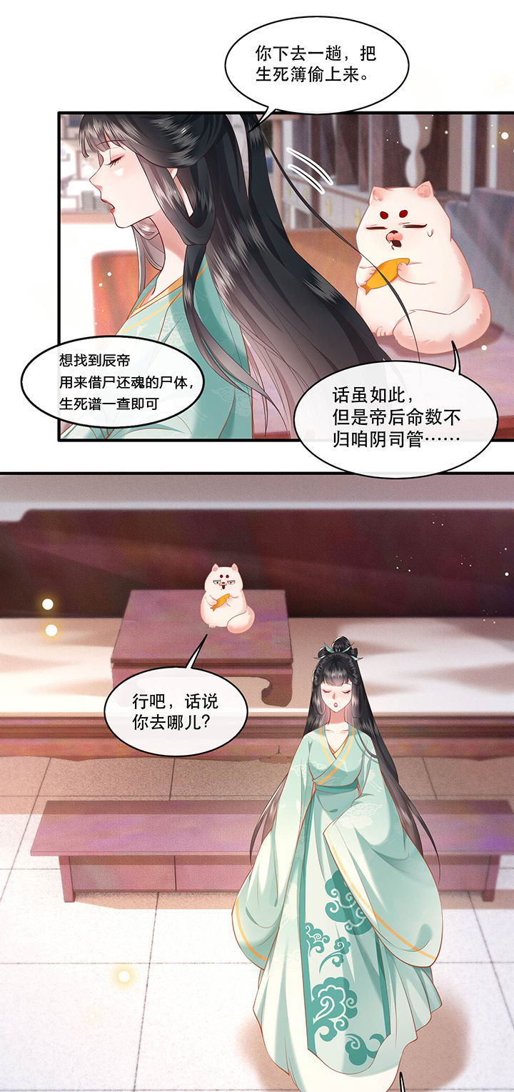 第49章：大敌当前，补充粮草！24