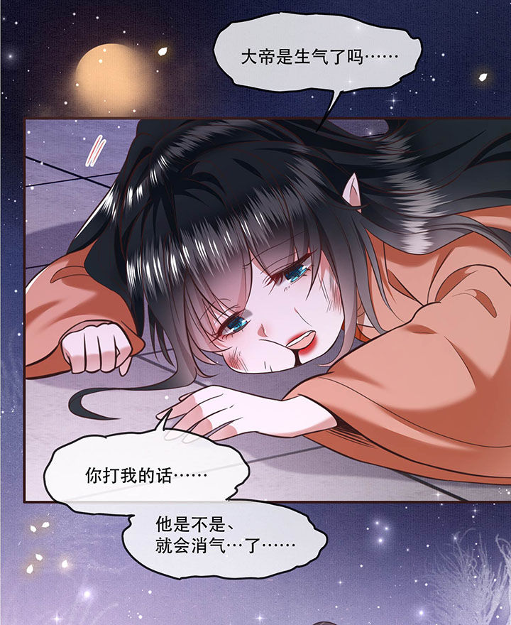 第64章：性命之本也敢随便送人？！13