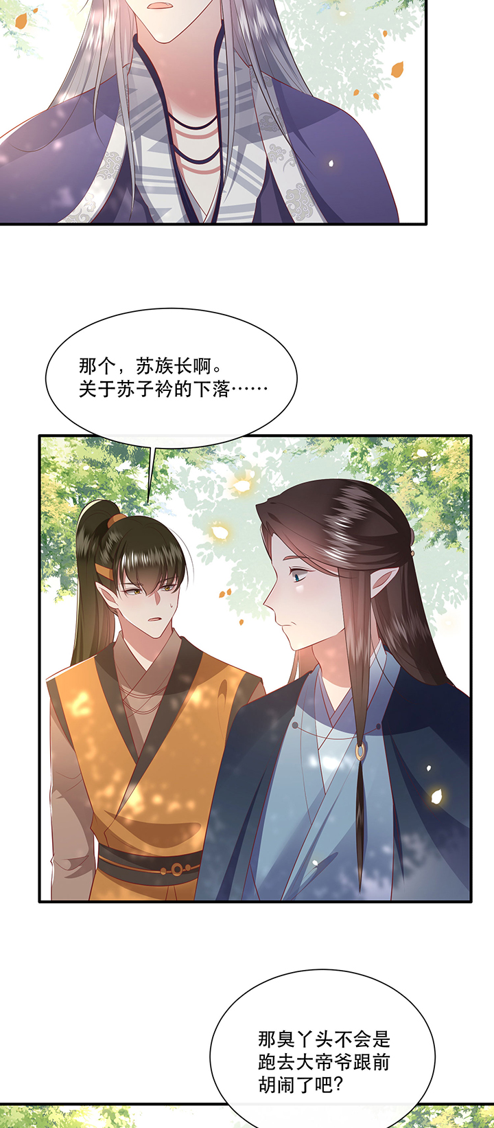 第138章：玉面剥皮小郎君19