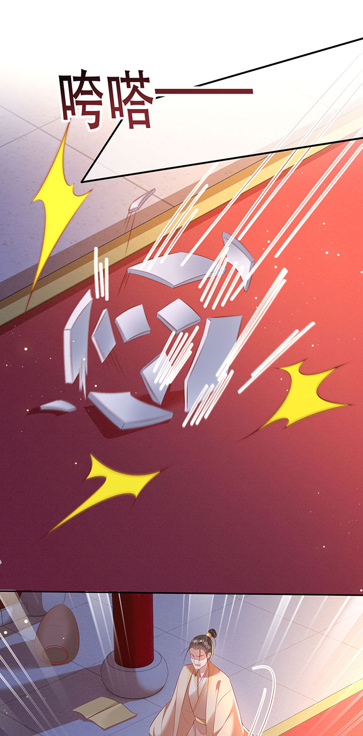 第133章：因果无情，恶有恶报17