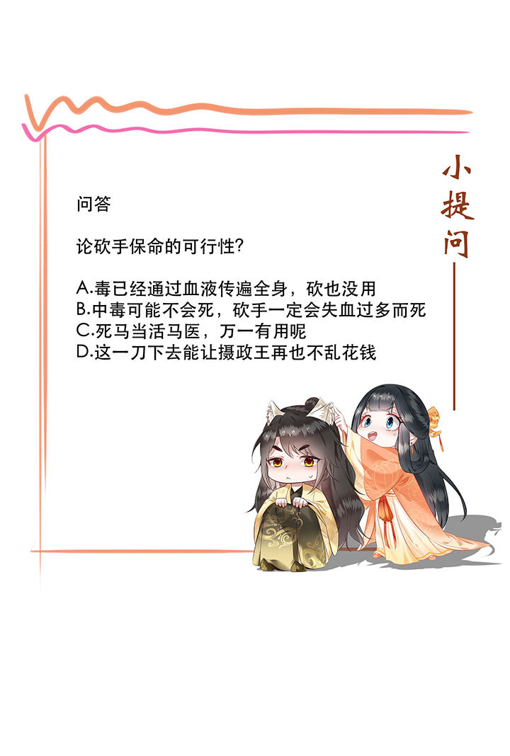 第30章：这都能亲上？！34