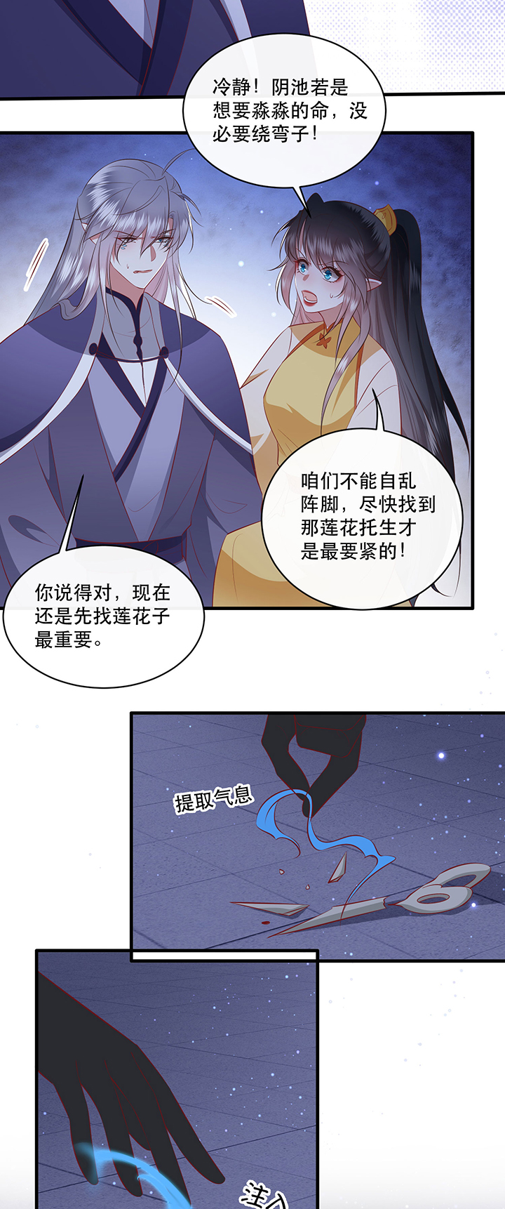 第171章：婶婶教你什么叫威胁30
