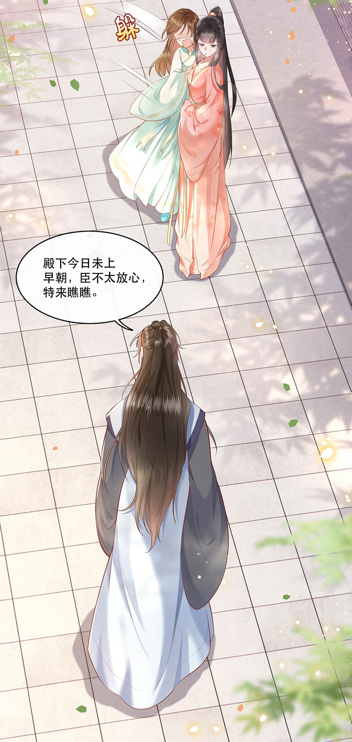 第48章：这桩婚事，你如何考虑？13