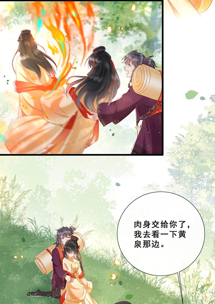 第99章：盛情相邀，孤却之不恭12