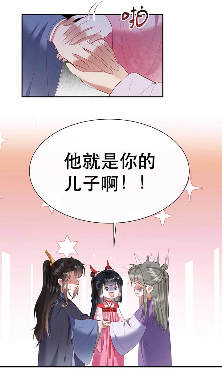 第121章：他就是你的儿子啊！14