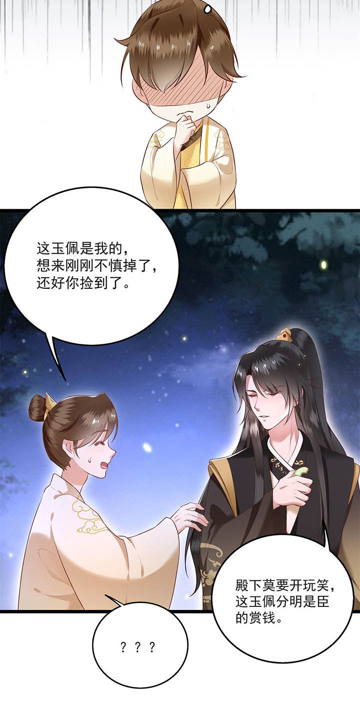 第7章：还搁这哔哔赖赖33