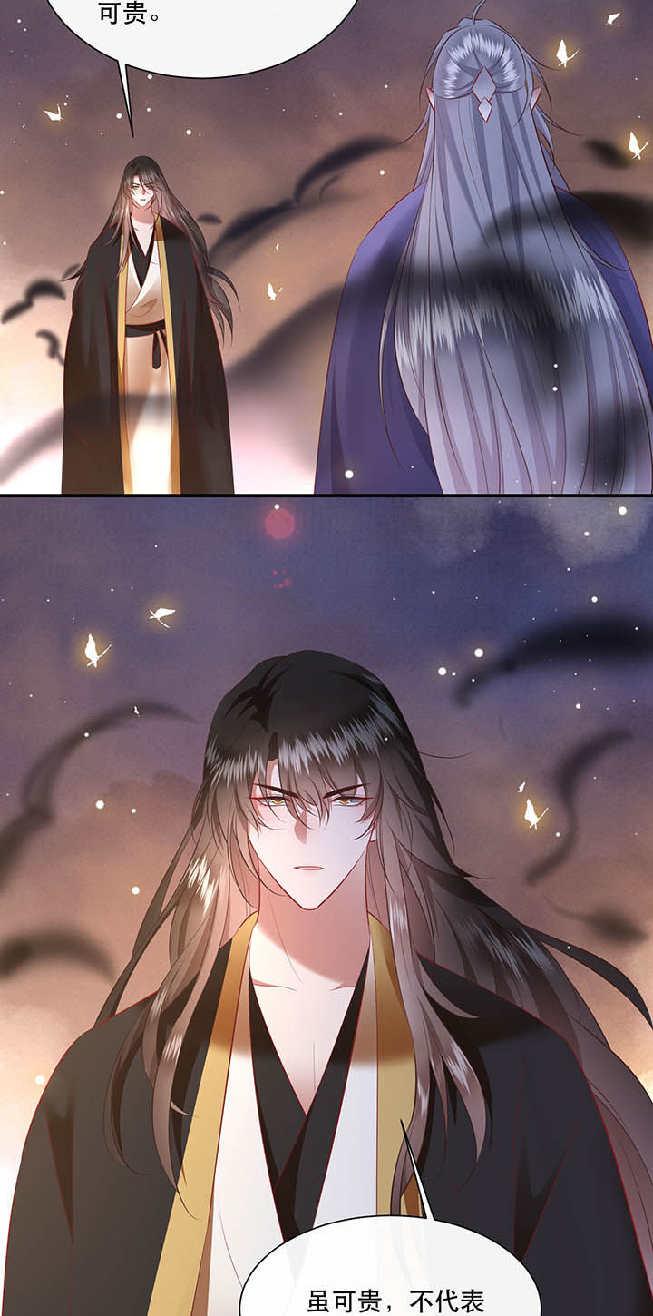 第149章：说什么虎狼之词31