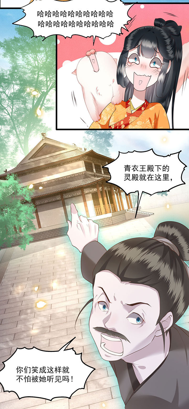 第26章：是何方神圣敢抢我的饭碗！15