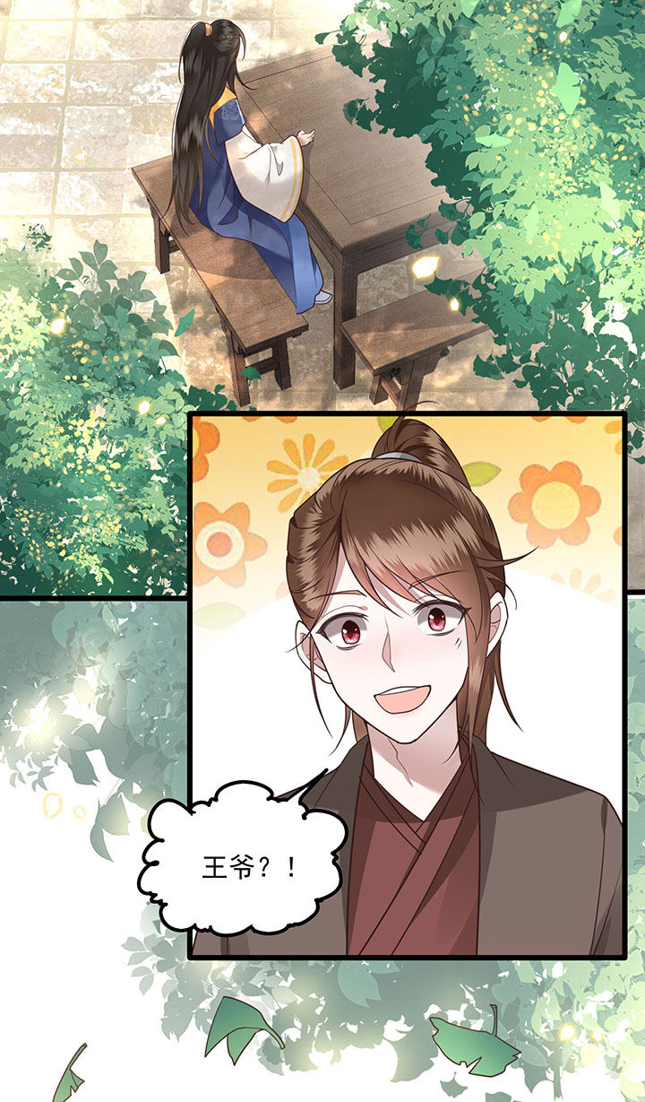 第21章：解铃还须系铃人34