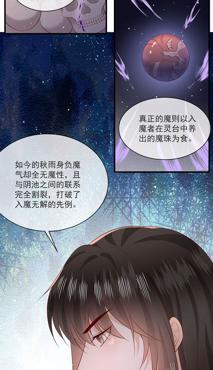 第167章：大型精分现场24
