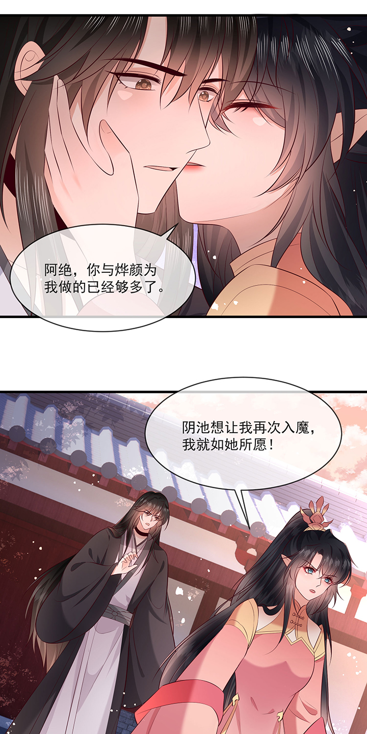 第172章：莲花托生竟是她！21