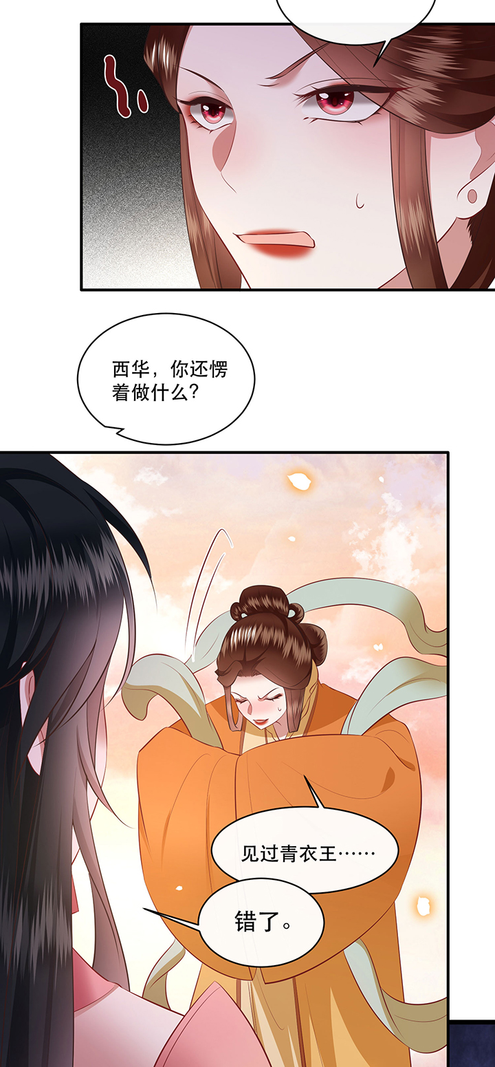 第170章：赴宴瑶池39