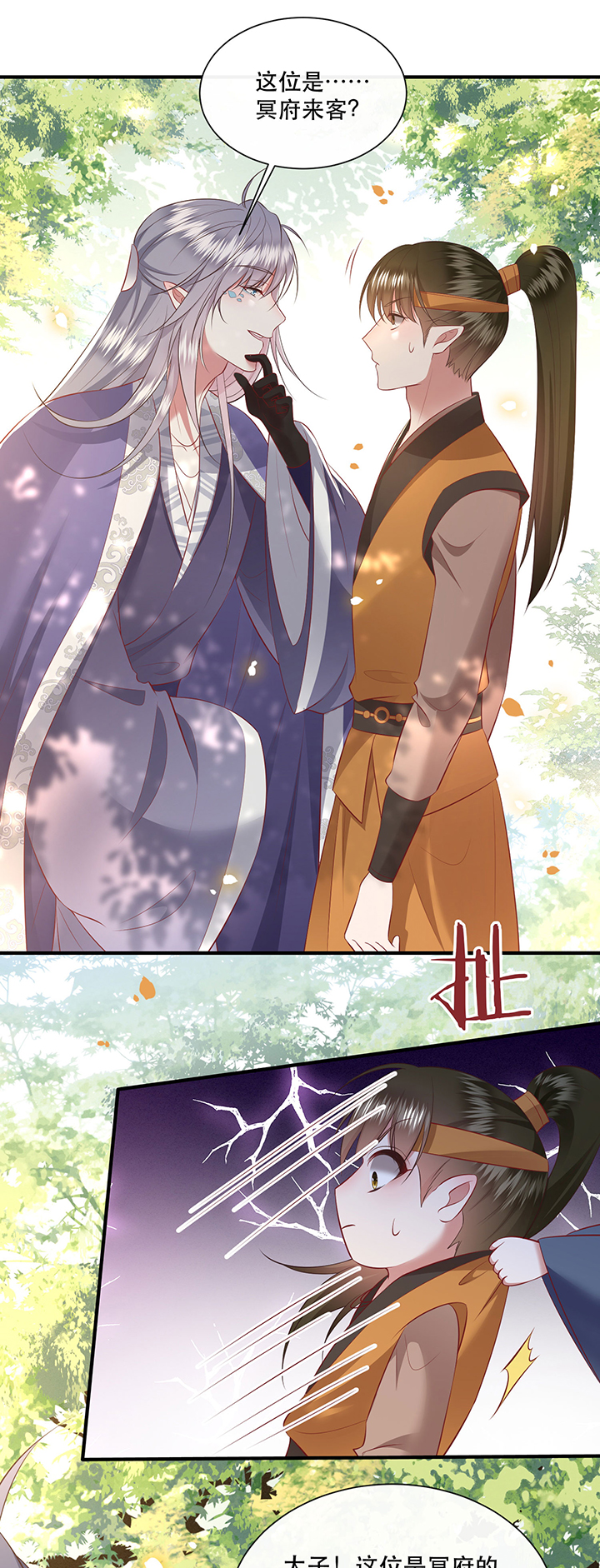 第138章：玉面剥皮小郎君17