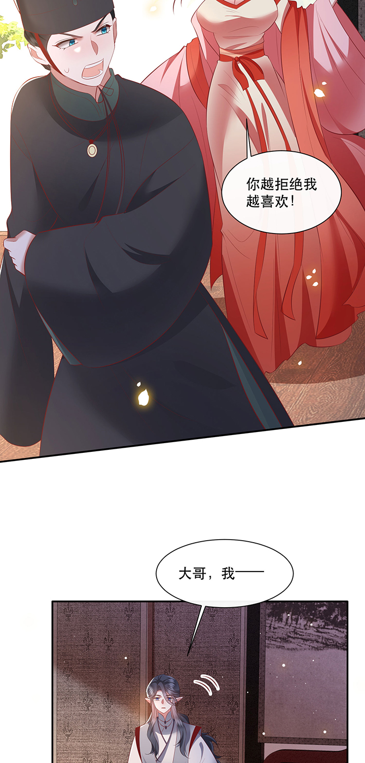 第160章：树上雕的是老娘17