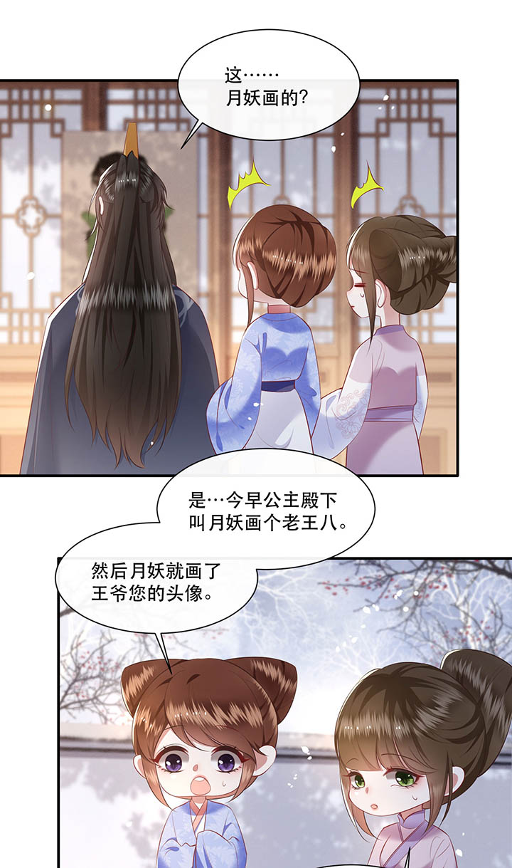 第120章：本王让你更舒服试试5