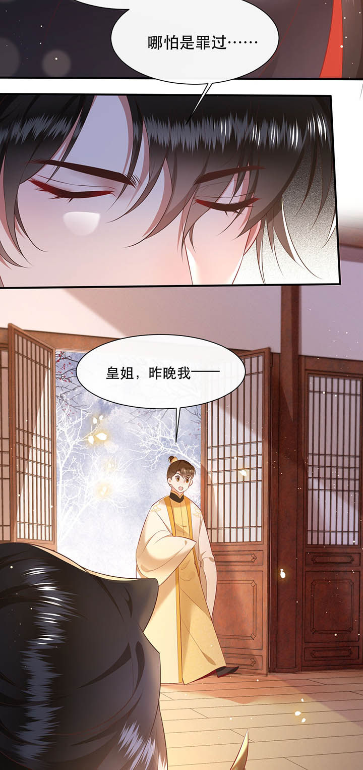 第130章：给你问话的机会12