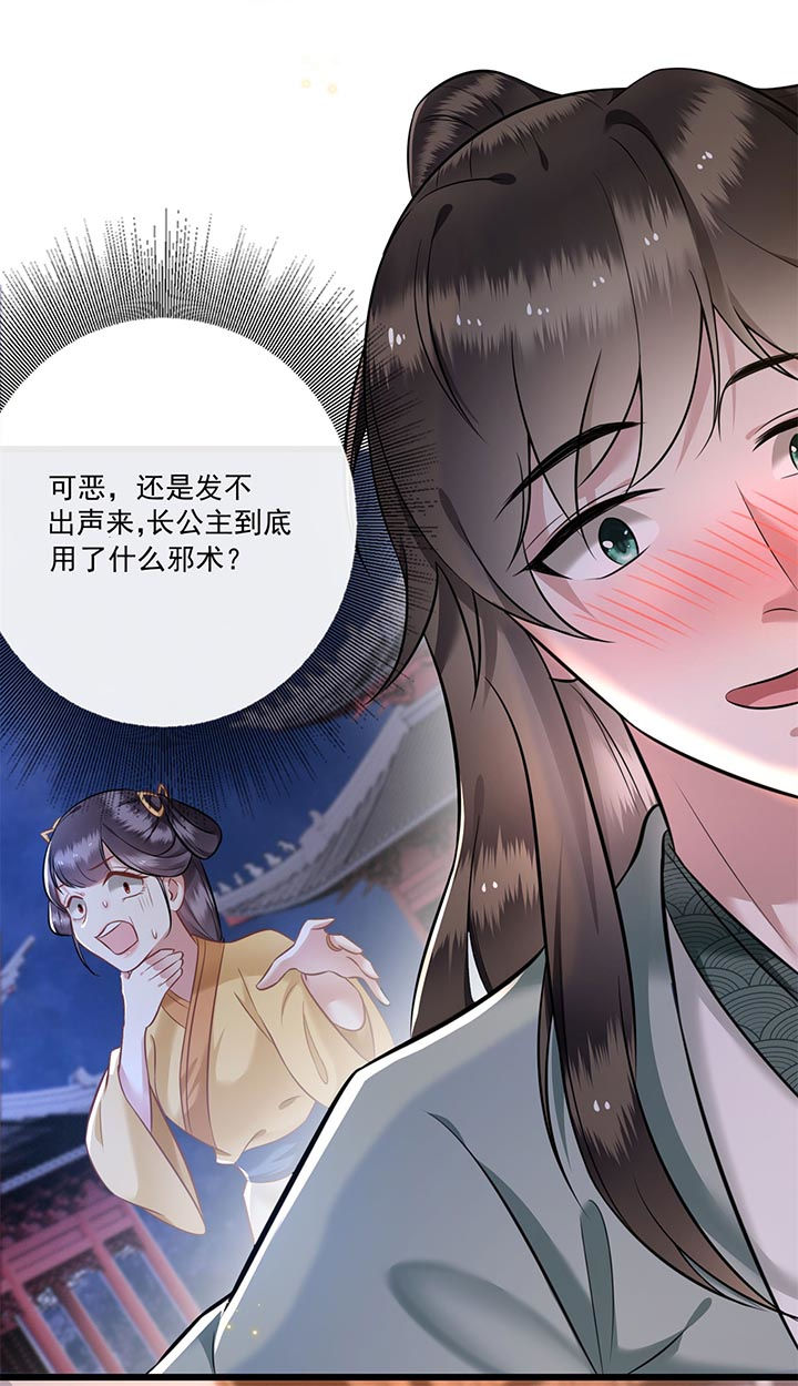 第5章：哪里来的丑八怪10