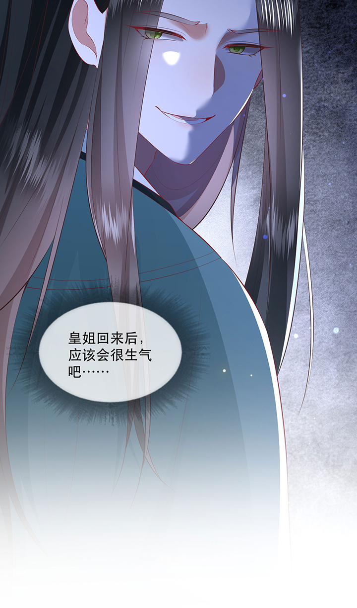 第161章：秋雨入魔？31