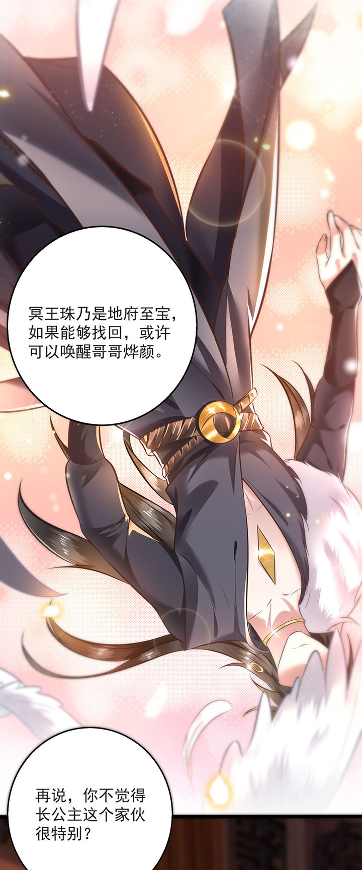 第4章：如有违背百鬼缠身21