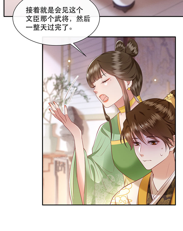 第107章：纳了良娣？16
