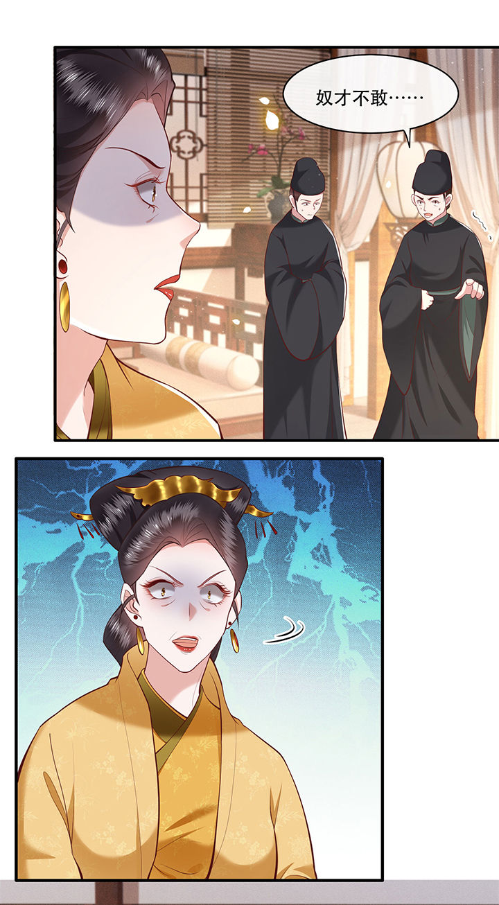 第44章：本宫的奴才，轮不到你教训！20