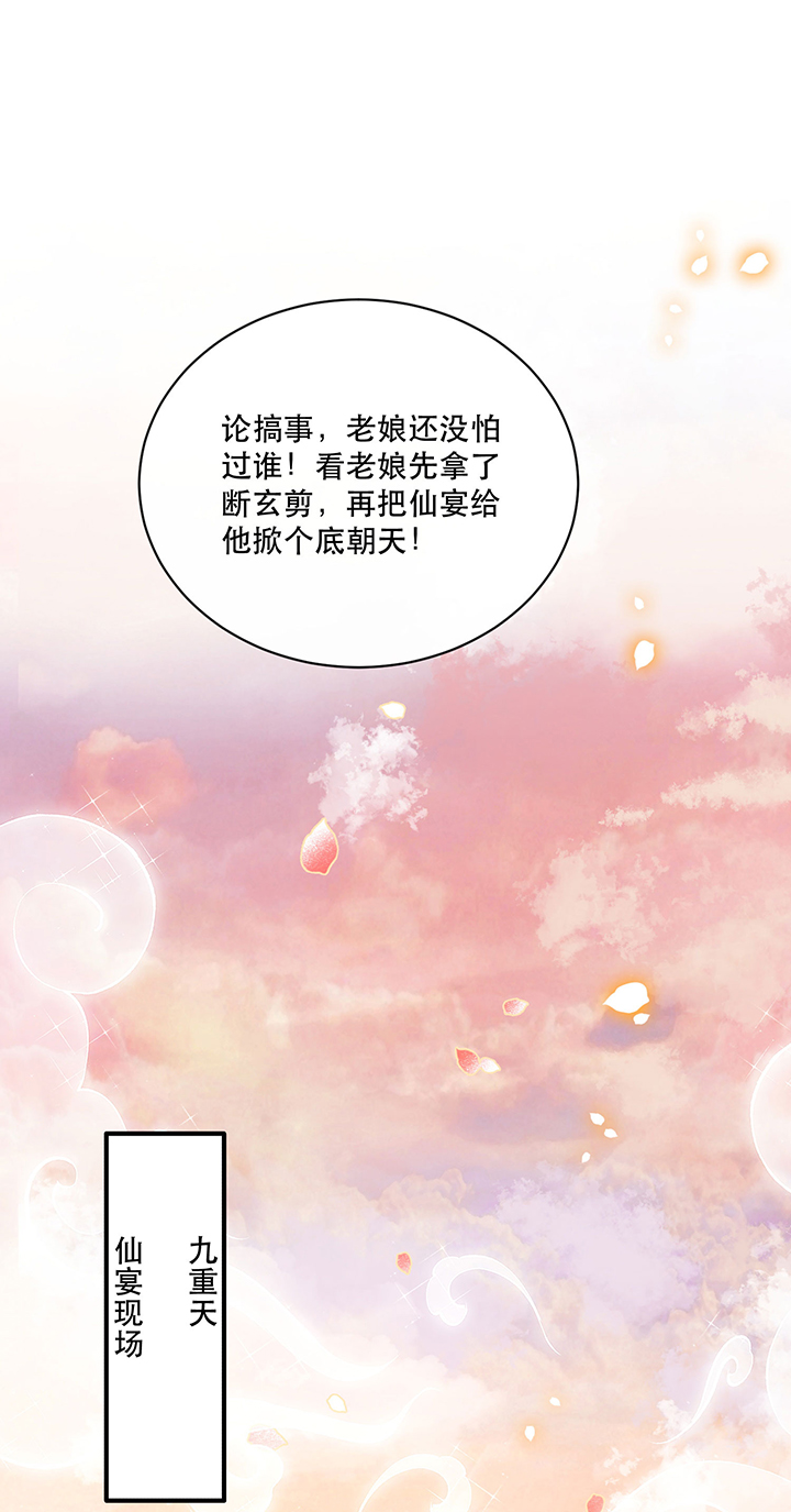 第170章：赴宴瑶池29