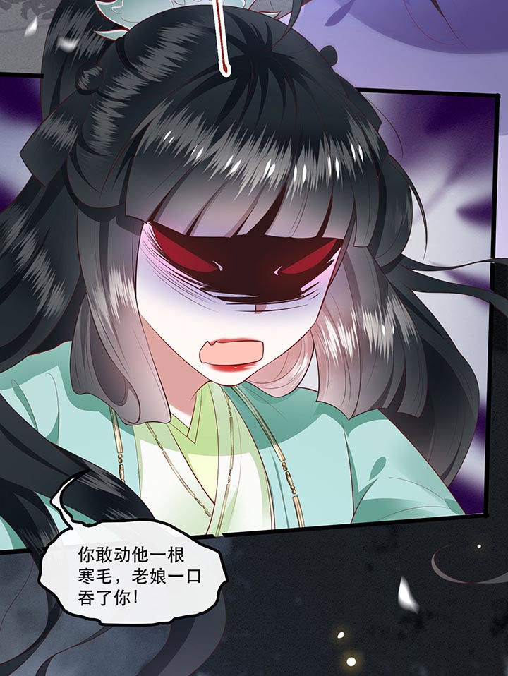 第84章：敢动他，老娘吞了你！37