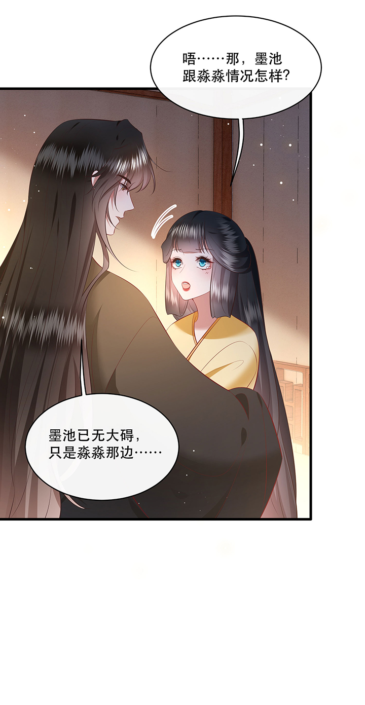 第170章：赴宴瑶池13