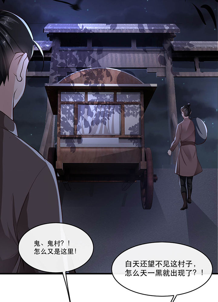 第39章：她不配，难道你配？20