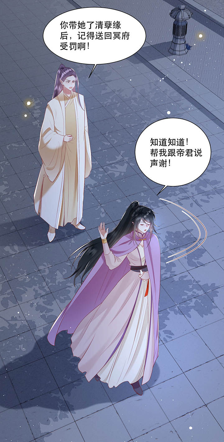 第103章：魂飞魄散！7
