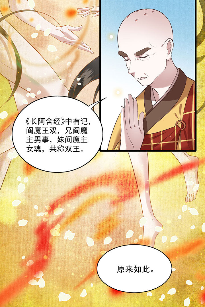 第26章：是何方神圣敢抢我的饭碗！21