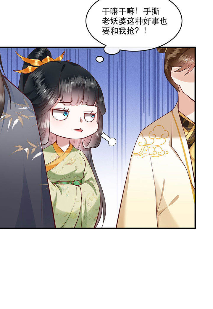 第44章：本宫的奴才，轮不到你教训！5