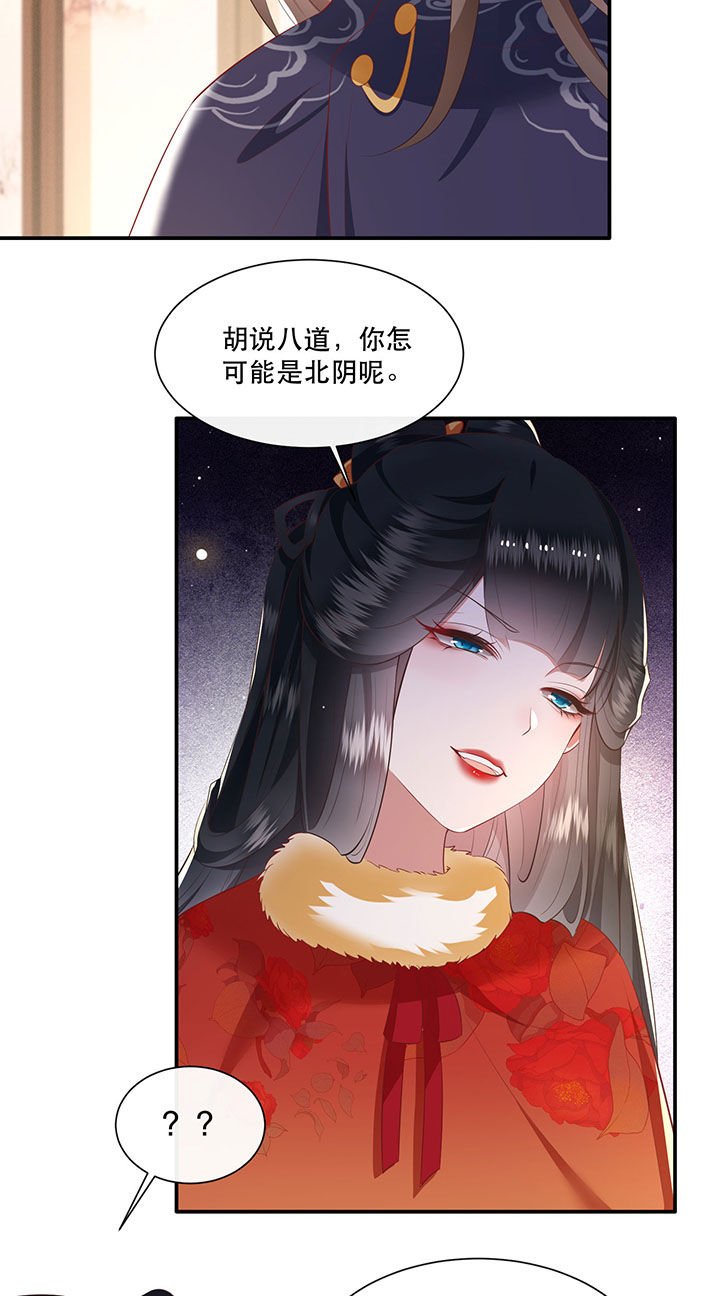 第122章：这是你自找的！6