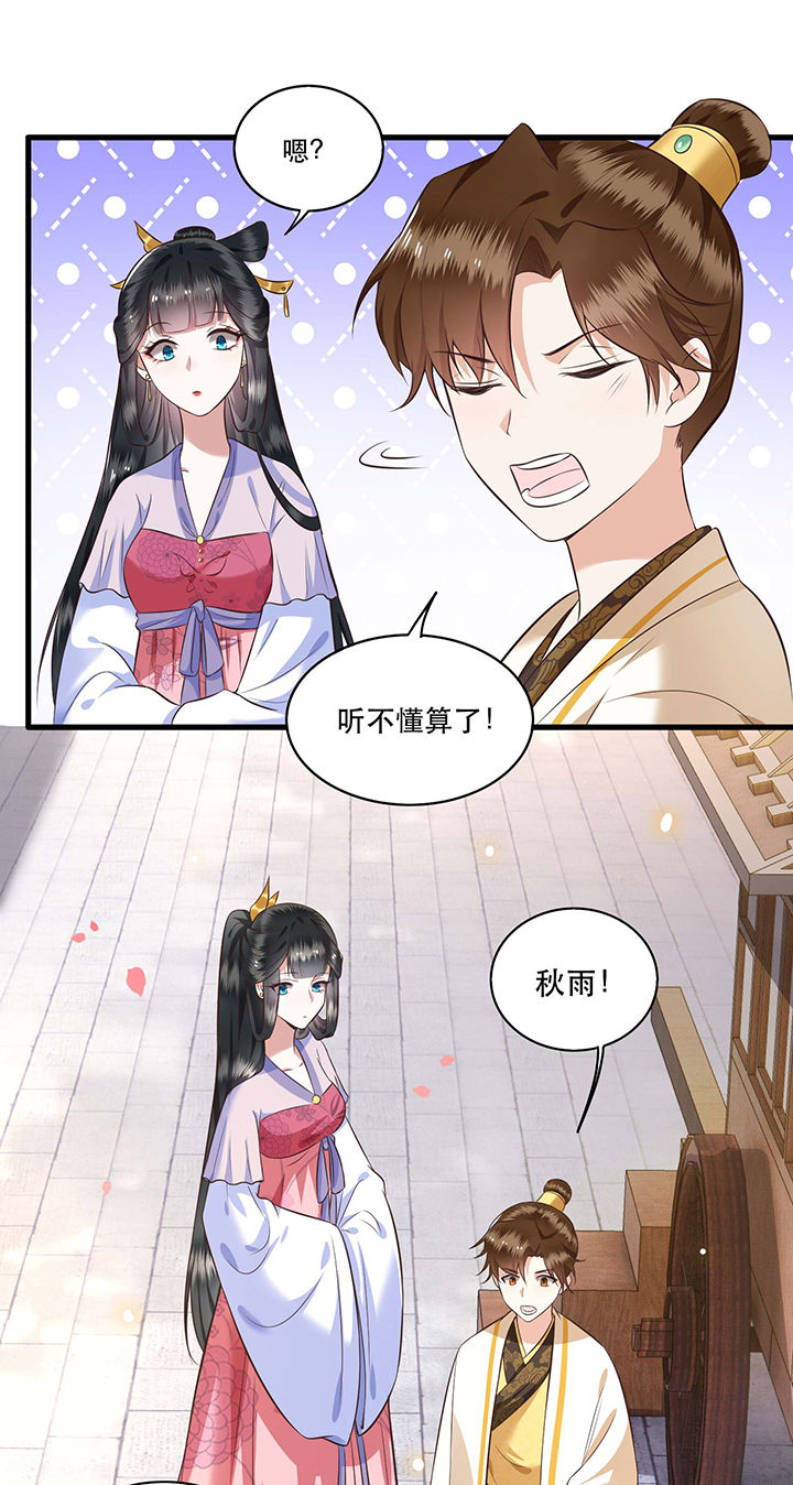 第19章：挺热闹的嘛！11