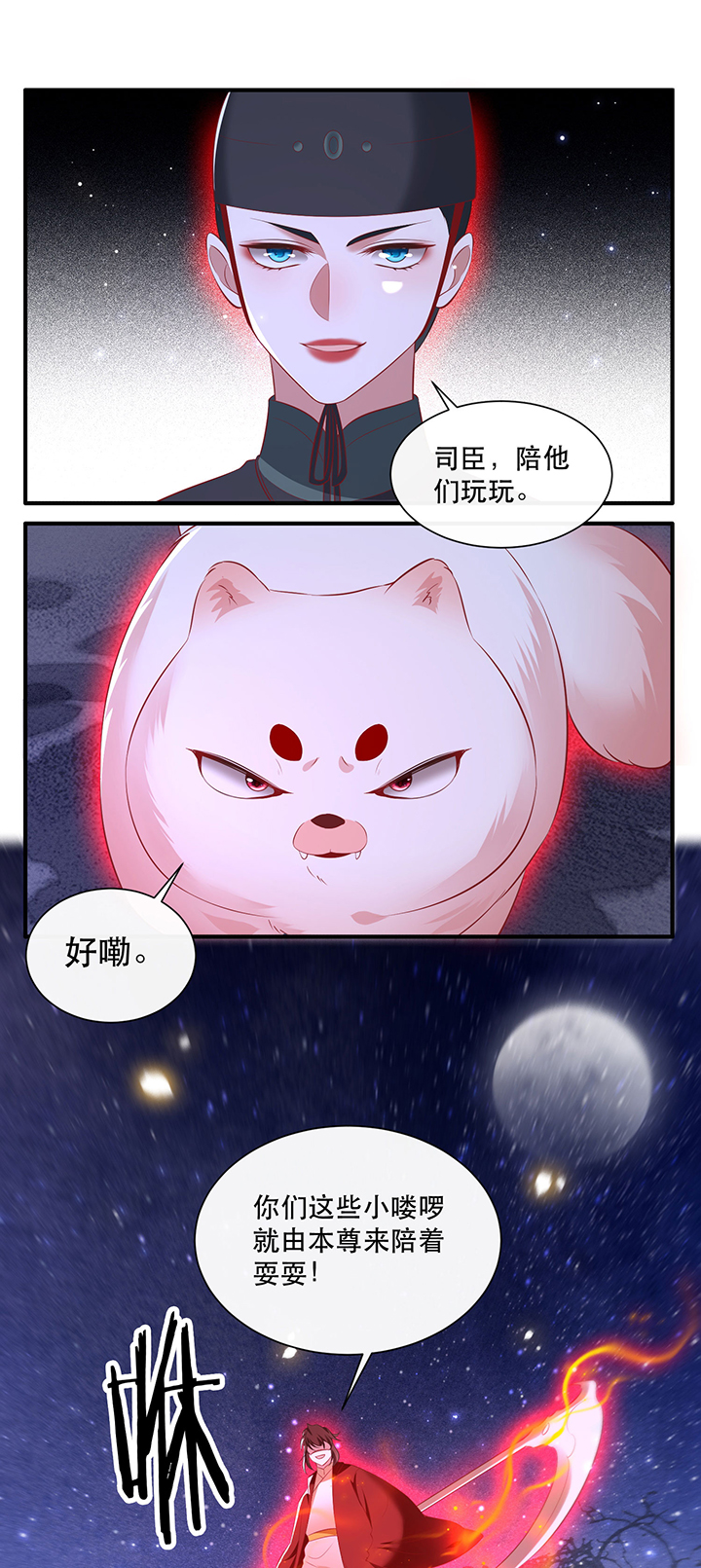 第163章：前往流离之地25