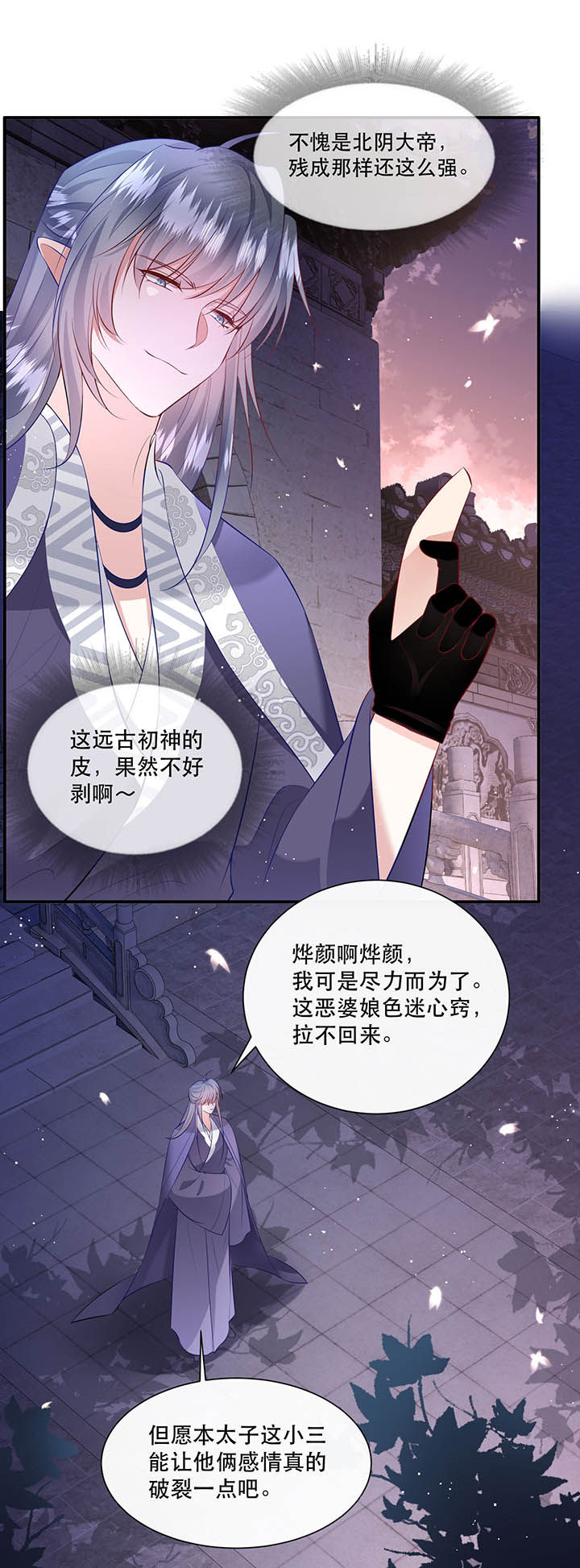 第150章：我吃醋了，得哄！9