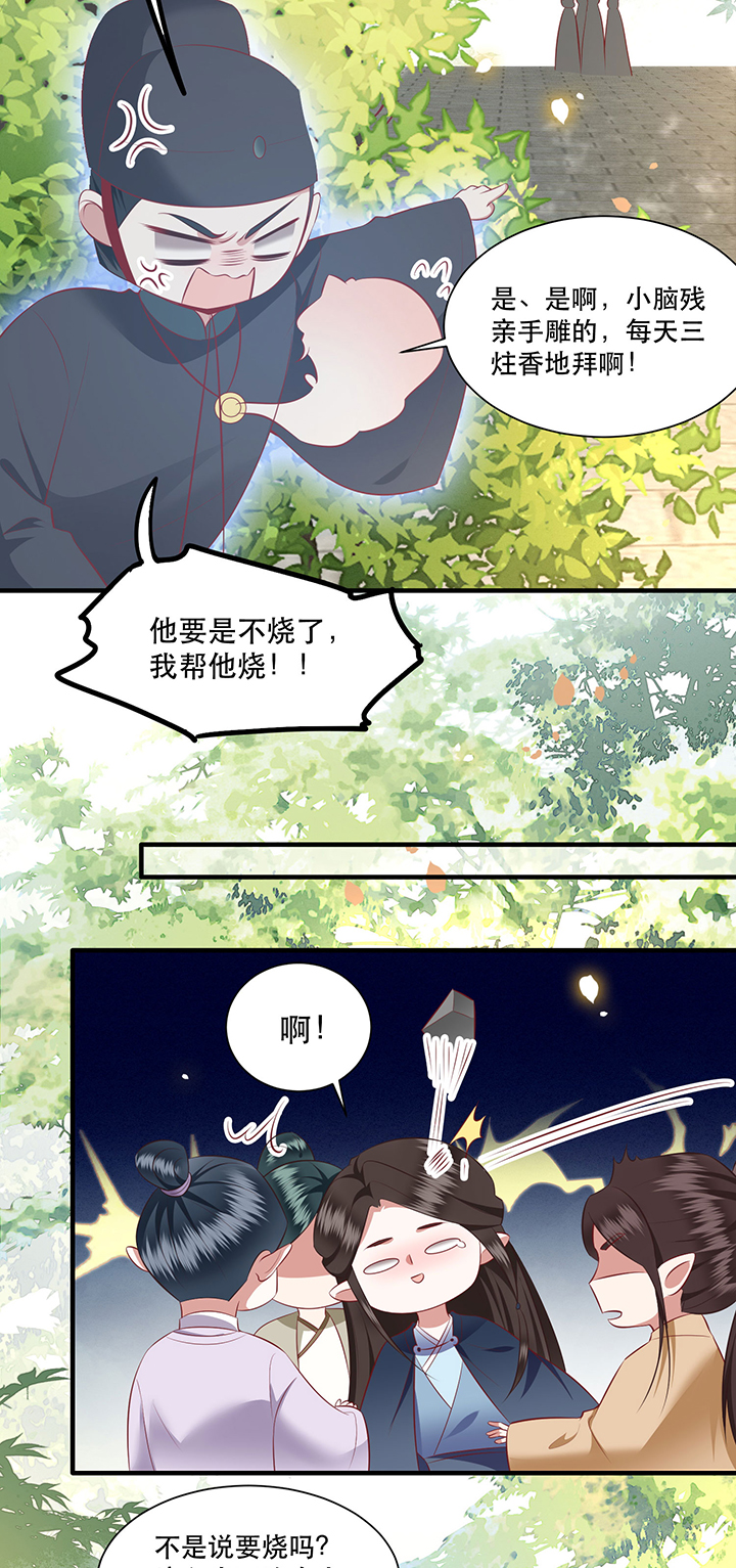 第160章：树上雕的是老娘33