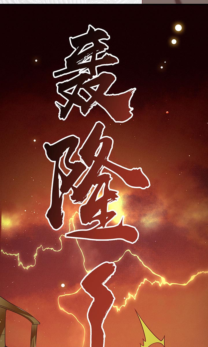 第94章：想恋爱？还是想篡位？34