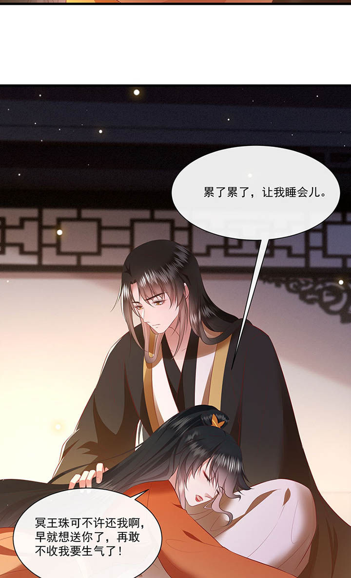 第151章：生气的男人怎么哄17