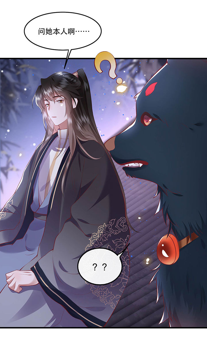 第69章：老娘非北阴不嫁18