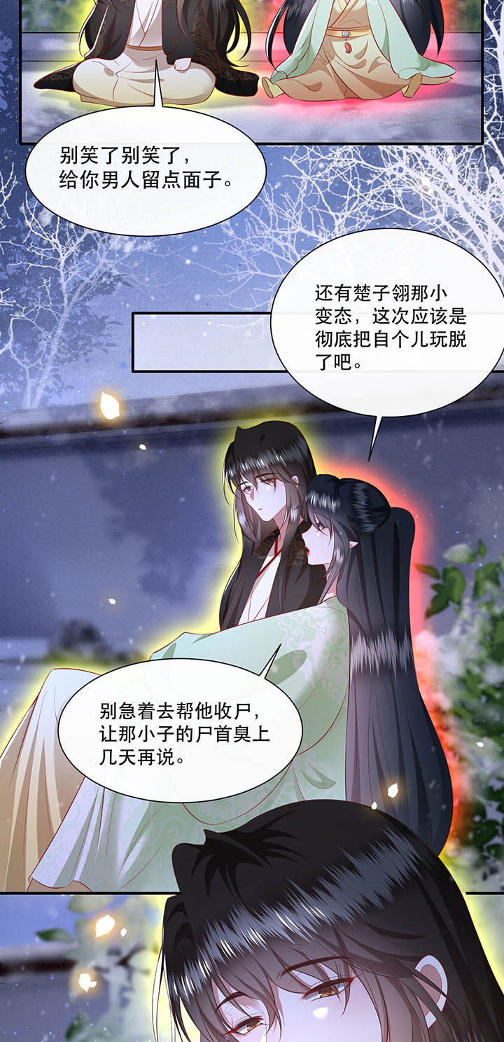 第129章：竟然还活着！3