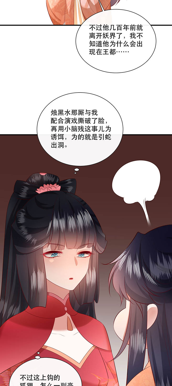 第156章：夜会摄政王府27