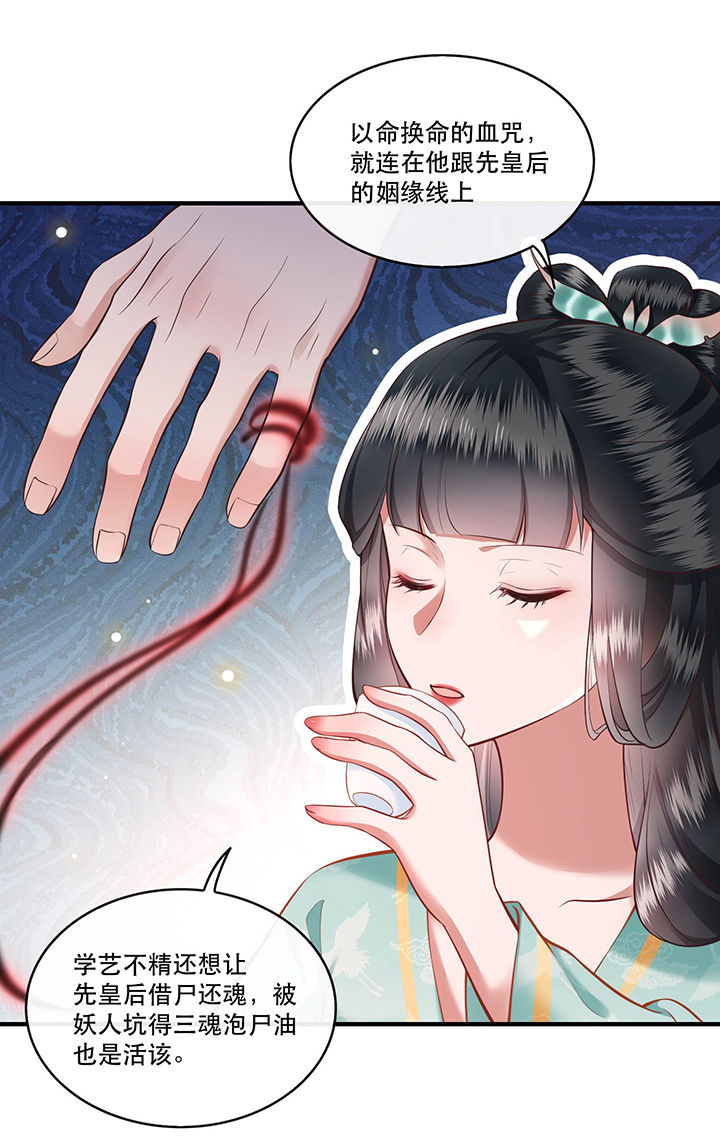 第49章：大敌当前，补充粮草！22